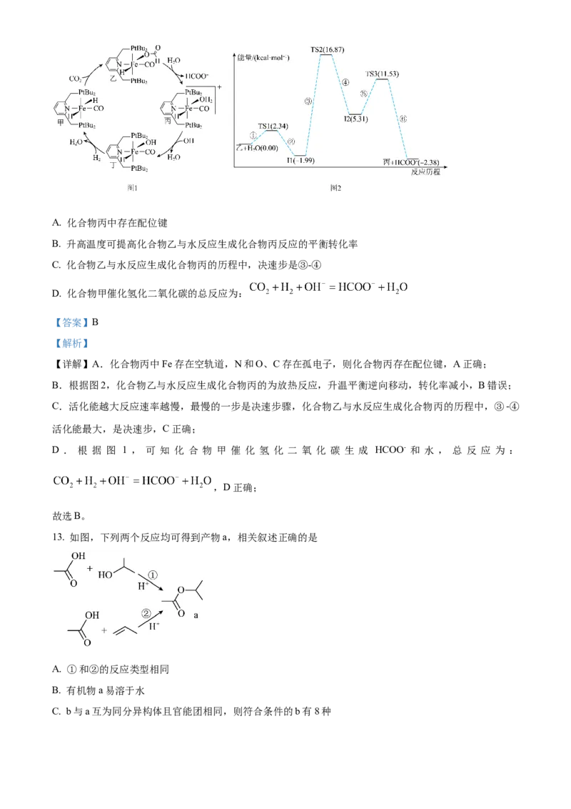 安徽省亳州市2023-2024学年高二下学期7月期末考试化学Word版含解析(1)_8月_240808安徽省亳州市2023-2024学年高二下学期7月期末考试