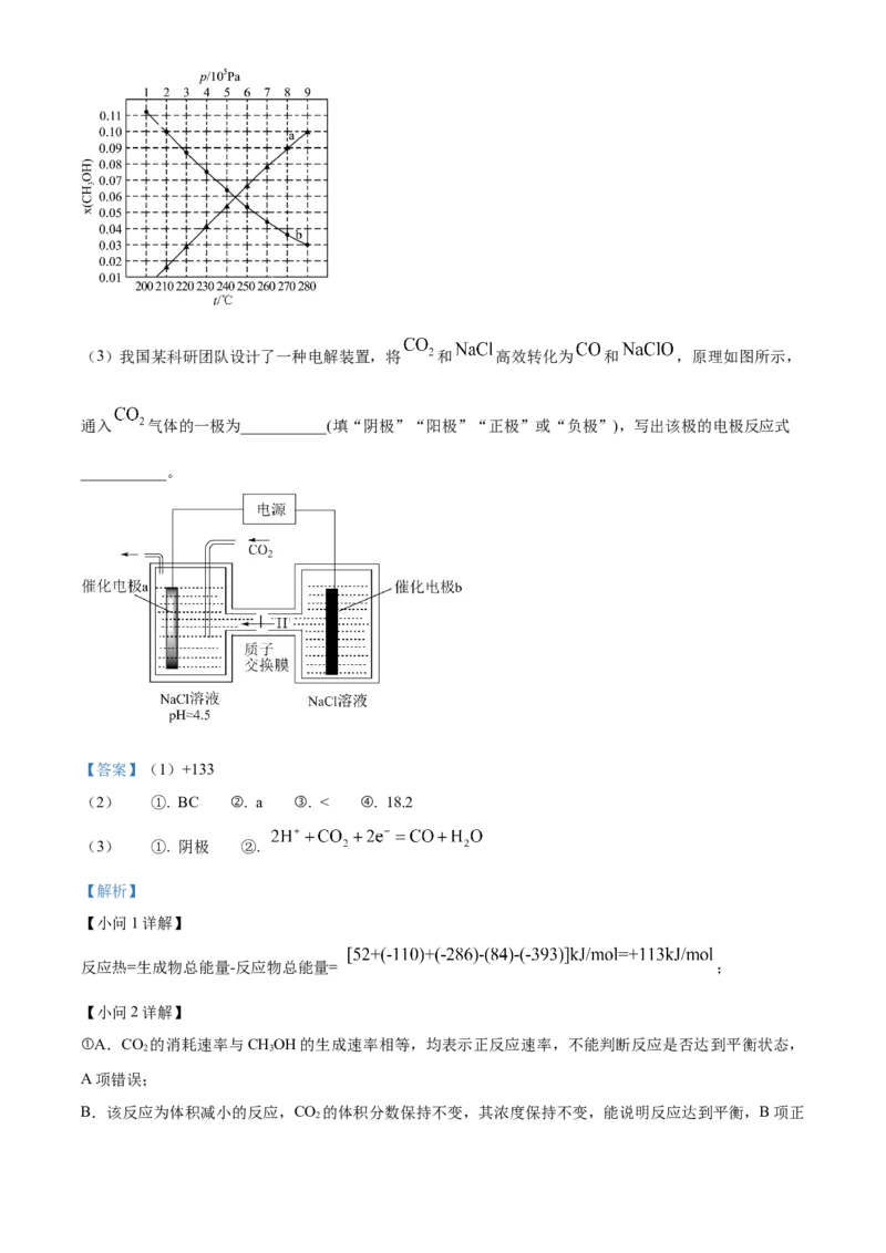 安徽省亳州市2023-2024学年高二下学期7月期末考试化学Word版含解析(1)_8月_240808安徽省亳州市2023-2024学年高二下学期7月期末考试