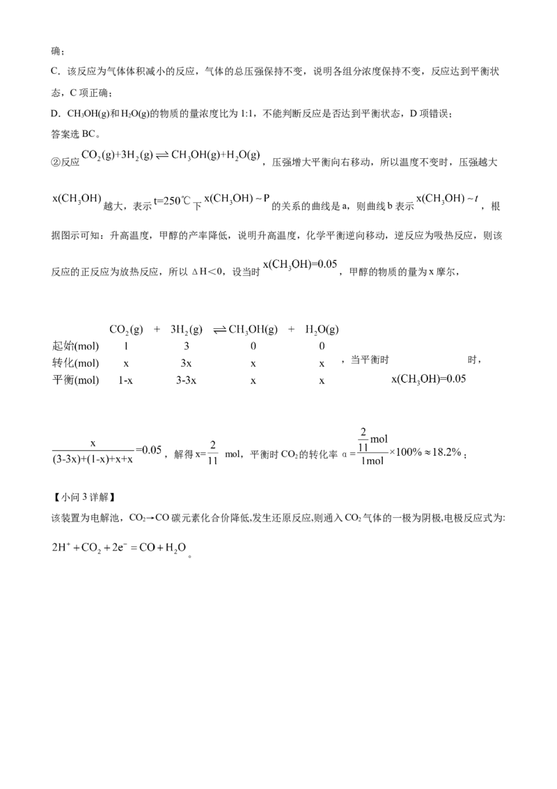安徽省亳州市2023-2024学年高二下学期7月期末考试化学Word版含解析(1)_8月_240808安徽省亳州市2023-2024学年高二下学期7月期末考试
