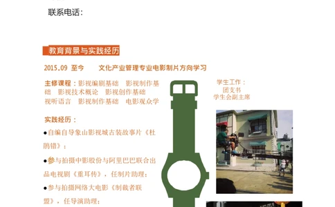 文&middot;化&middot;产&middot;业&middot;管&middot;理&middot;类&middot;专&middot;业_E6-职业规划_94其他专业