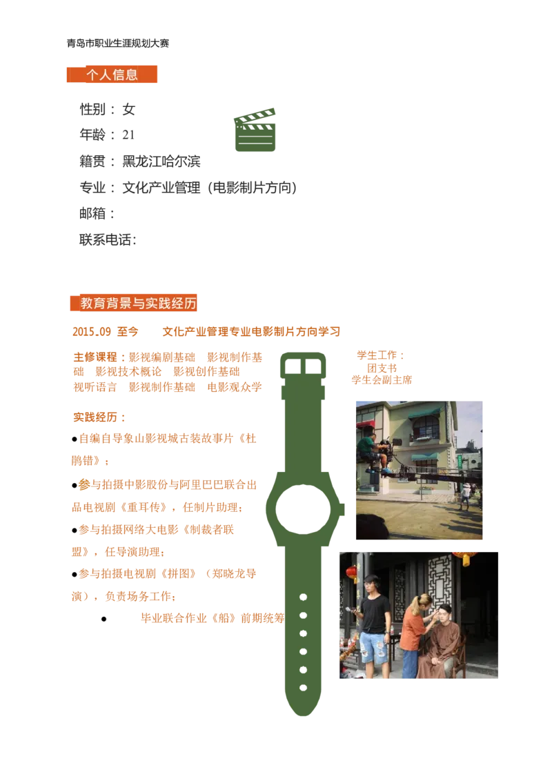 文&middot;化&middot;产&middot;业&middot;管&middot;理&middot;类&middot;专&middot;业_E6-职业规划_94其他专业