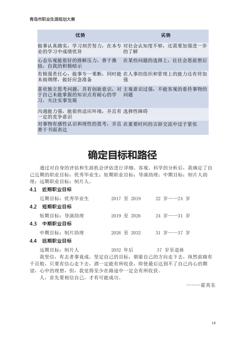 文&middot;化&middot;产&middot;业&middot;管&middot;理&middot;类&middot;专&middot;业_E6-职业规划_94其他专业