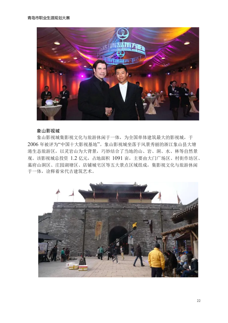 文&middot;化&middot;产&middot;业&middot;管&middot;理&middot;类&middot;专&middot;业_E6-职业规划_94其他专业