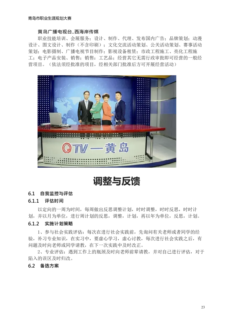 文&middot;化&middot;产&middot;业&middot;管&middot;理&middot;类&middot;专&middot;业_E6-职业规划_94其他专业