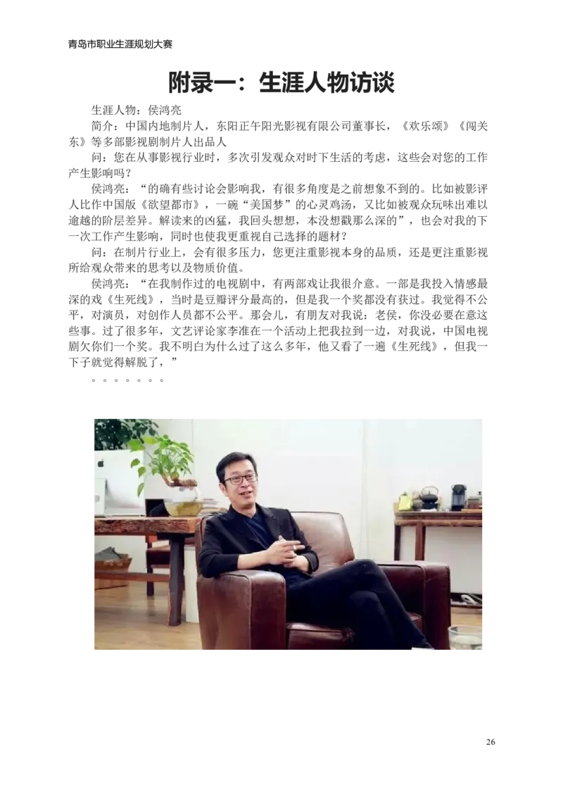 文&middot;化&middot;产&middot;业&middot;管&middot;理&middot;类&middot;专&middot;业_E6-职业规划_94其他专业