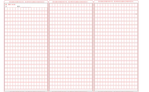 语文（新九省卷01）（答题卡）_2024高考押题卷_62024学科网全系列_24学科网高考押题预测卷_2024年高考语文押题预测卷_语文（新高考九省专用卷01）-2024年高考押题预测卷