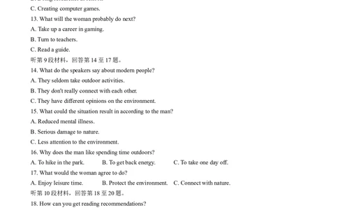 2024届湖南省炎德英才名校联考联合体高三下学期考前仿真联考一英语试题(无答案)(1)_2024年4月_024月合集_2024届湖南名校联考联合体高三考前仿真联考一