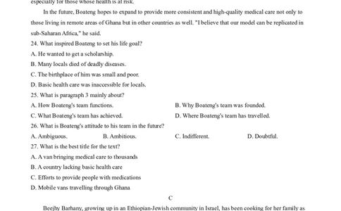 2024届湖南省炎德英才名校联考联合体高三下学期考前仿真联考一英语试题(无答案)(1)_2024年4月_024月合集_2024届湖南名校联考联合体高三考前仿真联考一