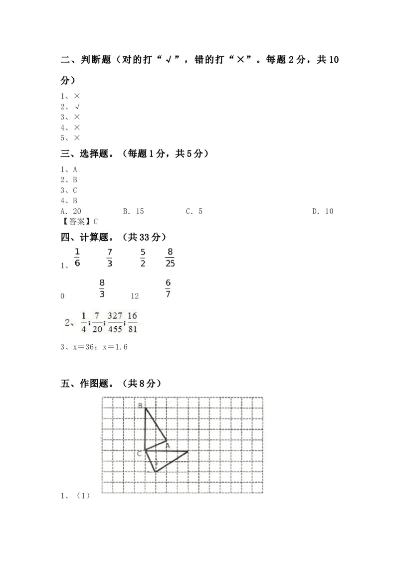 2022年冀教版六年级数学上册期末试卷及答案_小学1-6年级全部试卷_数学_六年级_3-11-3、小学六年级数学上册_3-11-3-2、练习题、作业、试题、试卷_冀教版_2023-6-23更新