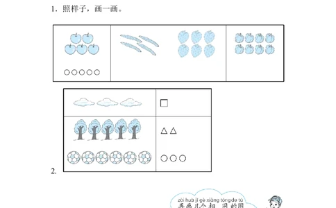 周测培优卷1_一年级上下册资料_小学一年级学习资料-25年更新版_1-03、小学一年级数学上册_人教版_07、专项练习
