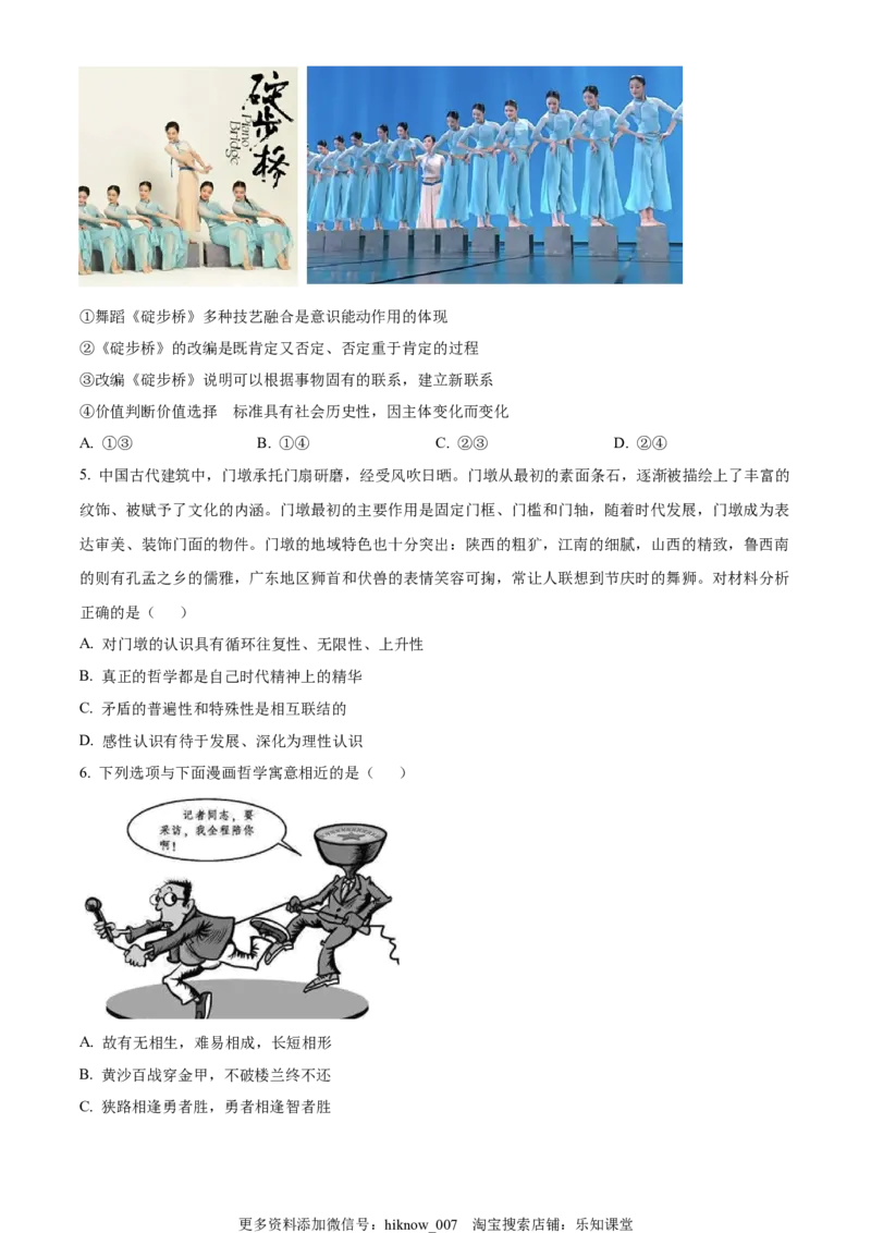 2022-2023学年高二下学期3月月考政治试题（原卷版）_E015高中全科试卷_政治试题_选修2_5.月考试卷_2022-2023学年高二下学期3月月考政治试题