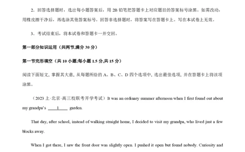 黄金卷06-赢在高考&middot;黄金8卷备战2024年高考英语模拟卷（北京专用）（解析版）_2024高考押题卷_92024赢在高考全系列_（通用版）2024《赢在高考&middot;黄金预测卷》（九科全）各八套