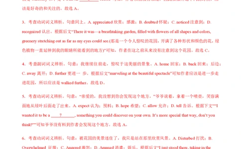 黄金卷06-赢在高考&middot;黄金8卷备战2024年高考英语模拟卷（北京专用）（解析版）_2024高考押题卷_92024赢在高考全系列_（通用版）2024《赢在高考&middot;黄金预测卷》（九科全）各八套