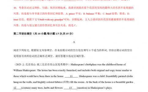 黄金卷06-赢在高考&middot;黄金8卷备战2024年高考英语模拟卷（北京专用）（解析版）_2024高考押题卷_92024赢在高考全系列_（通用版）2024《赢在高考&middot;黄金预测卷》（九科全）各八套