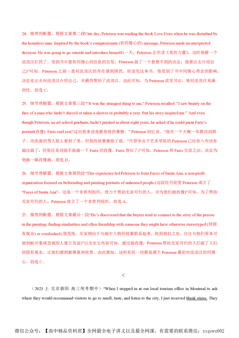 黄金卷06-赢在高考&middot;黄金8卷备战2024年高考英语模拟卷（北京专用）（解析版）_2024高考押题卷_92024赢在高考全系列_（通用版）2024《赢在高考&middot;黄金预测卷》（九科全）各八套