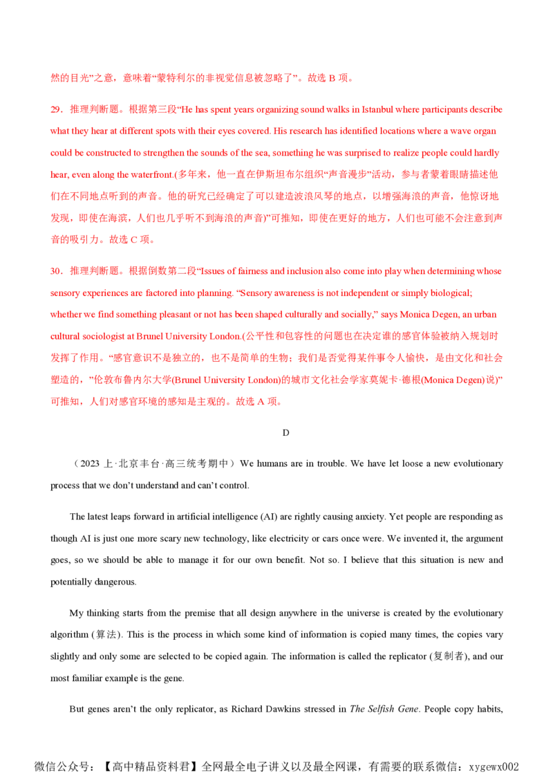 黄金卷06-赢在高考&middot;黄金8卷备战2024年高考英语模拟卷（北京专用）（解析版）_2024高考押题卷_92024赢在高考全系列_（通用版）2024《赢在高考&middot;黄金预测卷》（九科全）各八套