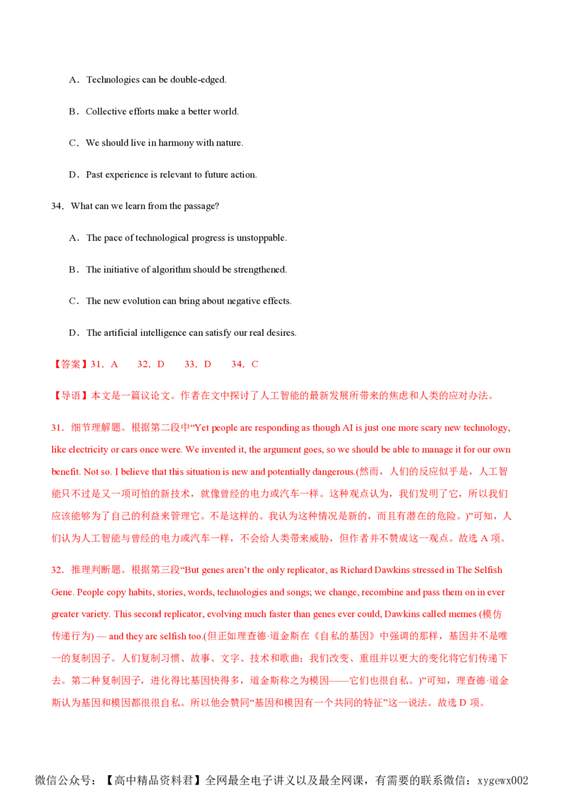 黄金卷06-赢在高考&middot;黄金8卷备战2024年高考英语模拟卷（北京专用）（解析版）_2024高考押题卷_92024赢在高考全系列_（通用版）2024《赢在高考&middot;黄金预测卷》（九科全）各八套
