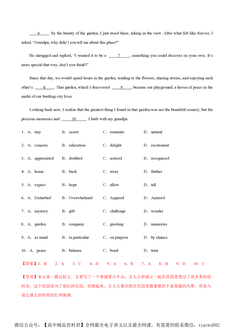 黄金卷06-赢在高考&middot;黄金8卷备战2024年高考英语模拟卷（北京专用）（解析版）_2024高考押题卷_92024赢在高考全系列_（通用版）2024《赢在高考&middot;黄金预测卷》（九科全）各八套