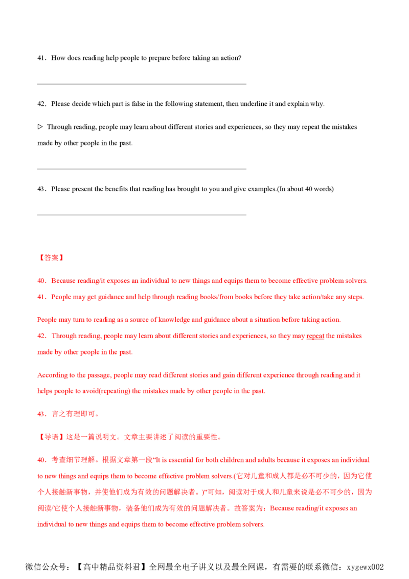 黄金卷06-赢在高考&middot;黄金8卷备战2024年高考英语模拟卷（北京专用）（解析版）_2024高考押题卷_92024赢在高考全系列_（通用版）2024《赢在高考&middot;黄金预测卷》（九科全）各八套