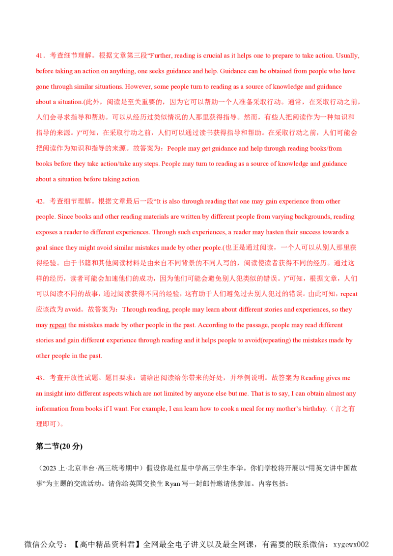 黄金卷06-赢在高考&middot;黄金8卷备战2024年高考英语模拟卷（北京专用）（解析版）_2024高考押题卷_92024赢在高考全系列_（通用版）2024《赢在高考&middot;黄金预测卷》（九科全）各八套