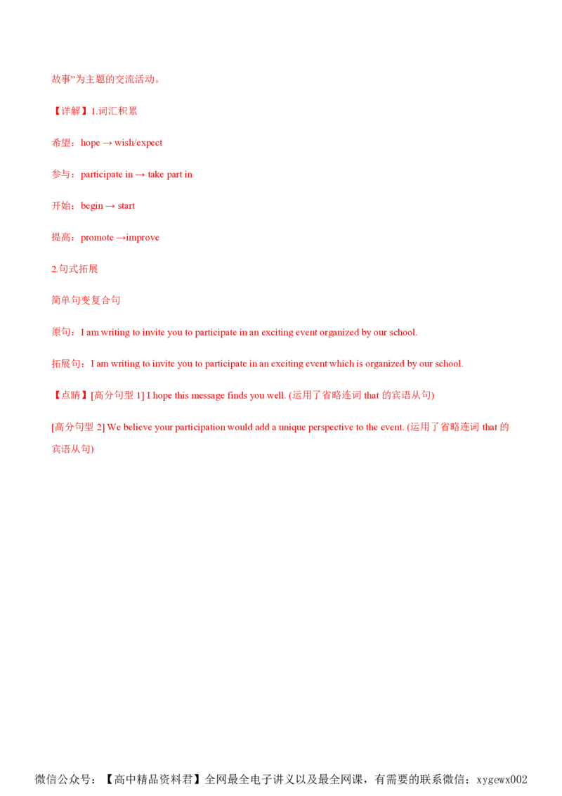 黄金卷06-赢在高考&middot;黄金8卷备战2024年高考英语模拟卷（北京专用）（解析版）_2024高考押题卷_92024赢在高考全系列_（通用版）2024《赢在高考&middot;黄金预测卷》（九科全）各八套