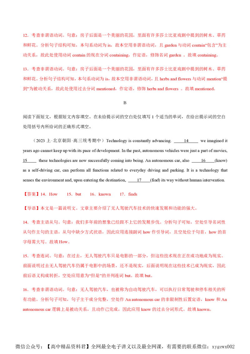 黄金卷06-赢在高考&middot;黄金8卷备战2024年高考英语模拟卷（北京专用）（解析版）_2024高考押题卷_92024赢在高考全系列_（通用版）2024《赢在高考&middot;黄金预测卷》（九科全）各八套