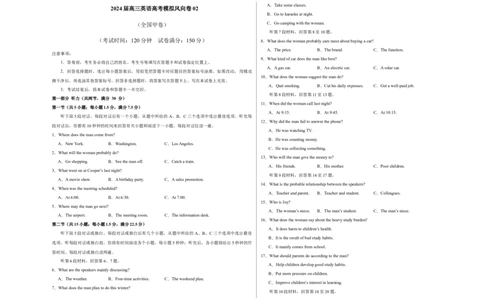 （全国甲卷)2024届高三英语高考模拟风向卷02考试版A3_2024高考押题卷_62024学科网全系列_2024届高三英语高考模拟风向卷_2024届高三英语高考模拟风向卷（全国甲卷)02