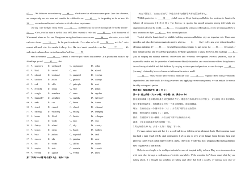 （全国甲卷)2024届高三英语高考模拟风向卷02考试版A3_2024高考押题卷_62024学科网全系列_2024届高三英语高考模拟风向卷_2024届高三英语高考模拟风向卷（全国甲卷)02