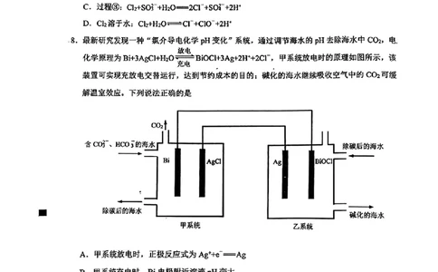 2024届福建省泉州市普通高中毕业班质量监测（三）化学含(1)_2024年3月_013月合集_2024届福建省泉州市普通高中毕业班质量监测三