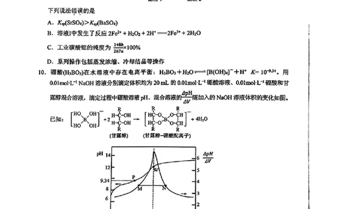 2024届福建省泉州市普通高中毕业班质量监测（三）化学含(1)_2024年3月_013月合集_2024届福建省泉州市普通高中毕业班质量监测三
