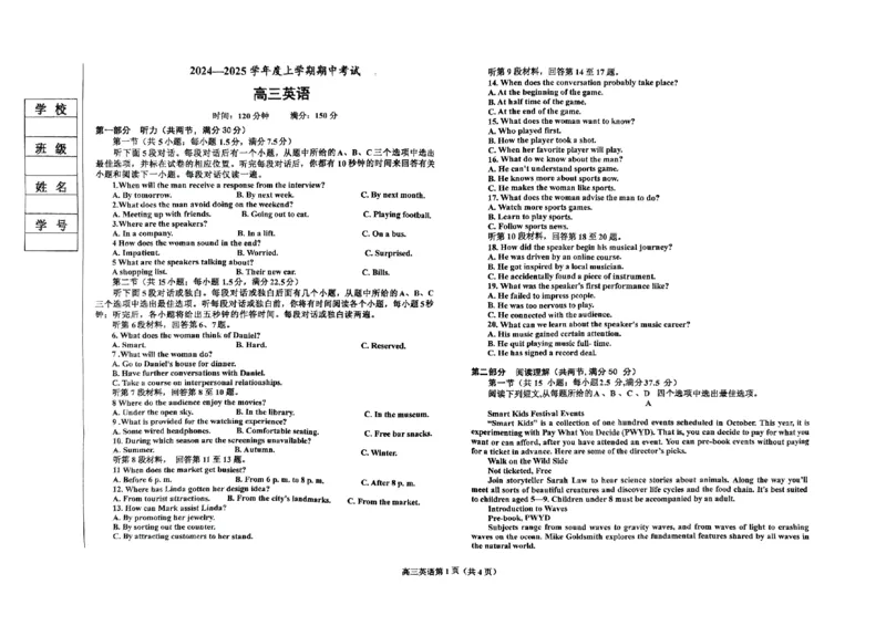 辽宁省鞍山市重点高中协作校2025届高三上学期期中考试英语(1)_12月_241201辽宁省鞍山市重点高中协作校2025届高三上学期期中考试