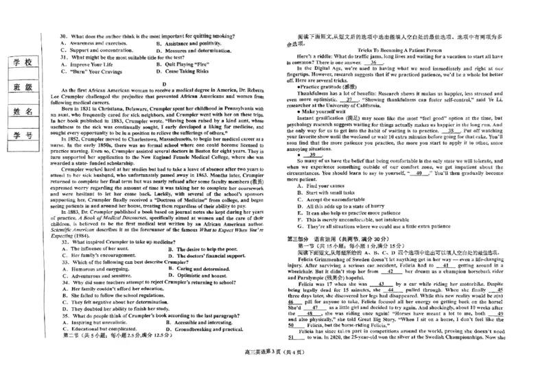 辽宁省鞍山市重点高中协作校2025届高三上学期期中考试英语(1)_12月_241201辽宁省鞍山市重点高中协作校2025届高三上学期期中考试