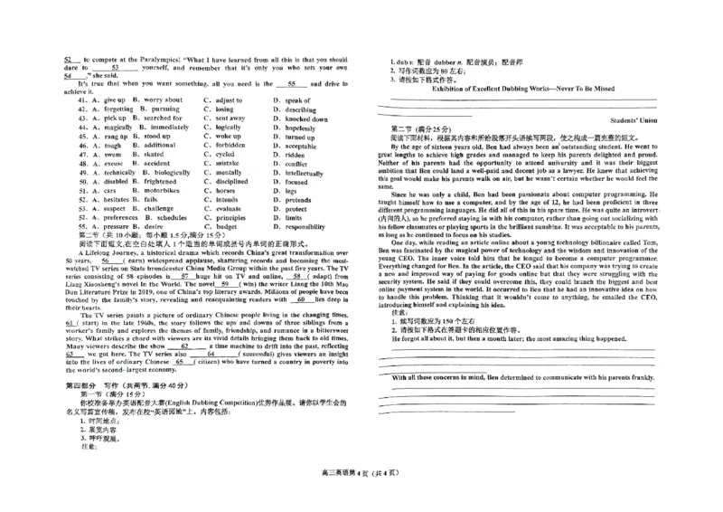 辽宁省鞍山市重点高中协作校2025届高三上学期期中考试英语(1)_12月_241201辽宁省鞍山市重点高中协作校2025届高三上学期期中考试