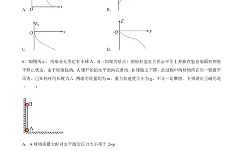 黄金卷01-赢在高考&middot;黄金8卷备战2024年高考物理模拟卷（湖南卷专用）（考试版）_2024高考押题卷_92024赢在高考全系列_（通用版）2024《赢在高考&middot;黄金预测卷》（九科全）各八套