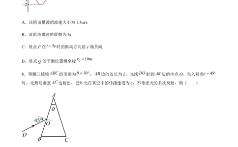 黄金卷01-赢在高考&middot;黄金8卷备战2024年高考物理模拟卷（湖南卷专用）（考试版）_2024高考押题卷_92024赢在高考全系列_（通用版）2024《赢在高考&middot;黄金预测卷》（九科全）各八套