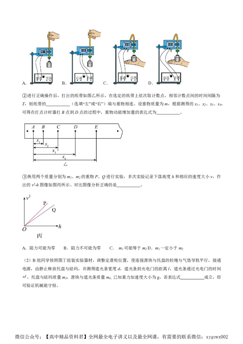 黄金卷01-赢在高考&middot;黄金8卷备战2024年高考物理模拟卷（湖南卷专用）（考试版）_2024高考押题卷_92024赢在高考全系列_（通用版）2024《赢在高考&middot;黄金预测卷》（九科全）各八套