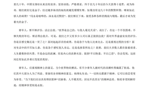 黄金卷06-赢在高考&middot;黄金8卷备战2024年高考语文模拟卷（新高考七省专用）（参考答案）_2024高考押题卷_92024赢在高考全系列_赢在高考&middot;黄金8卷备战2024年高考语文模拟卷