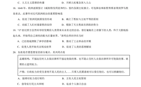历史_6月_240613四川省成都市第七中学2023-2024学年高二下学期6月月考_四川省成都市第七中学2023-2024学年高二下学期6月月考历史