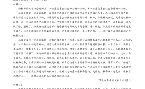 2024届重庆市第八中学校等多校高三下学期3月月考语文试题(无答案)_2024年3月_013月合集_2024届重庆市第八中学高考适应性月考卷（六）_重庆市第八中学2024届高考适应性月考卷（六）语文