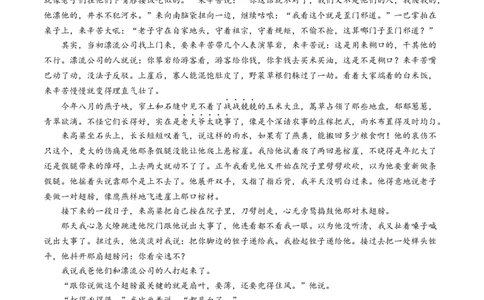 2024届重庆市第八中学校等多校高三下学期3月月考语文试题(无答案)_2024年3月_013月合集_2024届重庆市第八中学高考适应性月考卷（六）_重庆市第八中学2024届高考适应性月考卷（六）语文