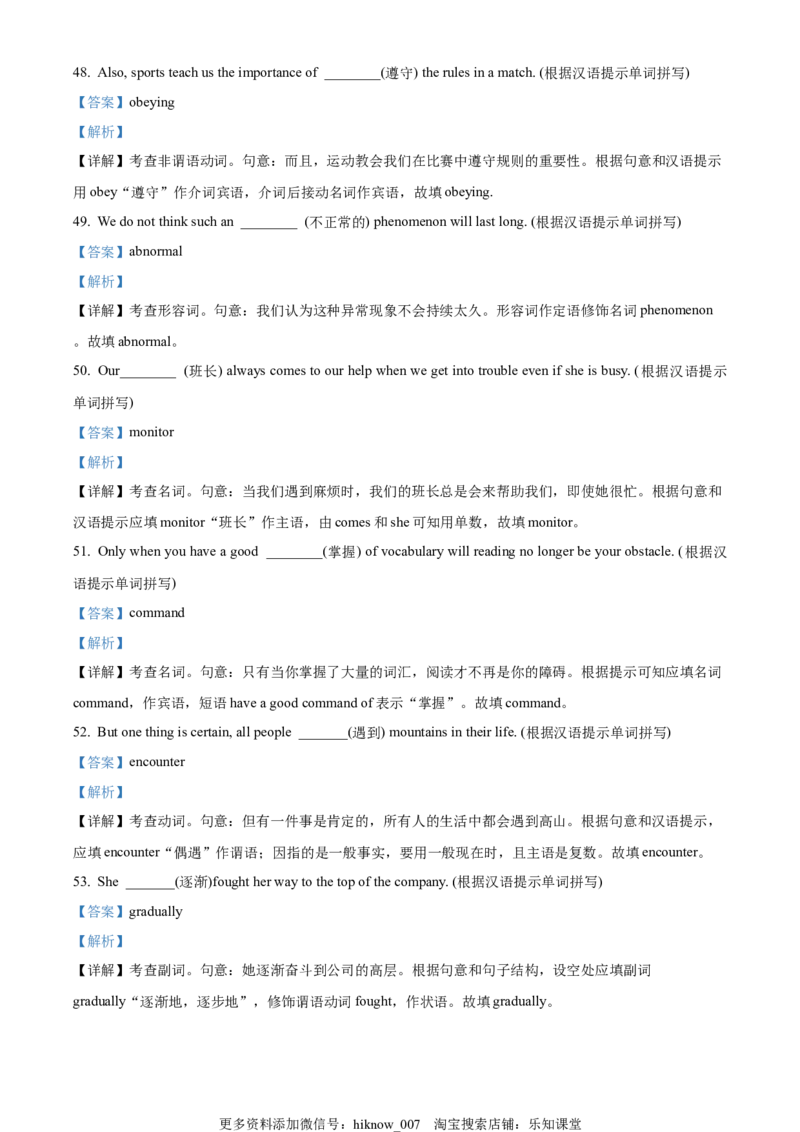 2022-2023学年高二10月月考英语试题（解析版）_E015高中全科试卷_英语试题_选修1_4.新版高中英语选择性必修1_5.月考测试_2022-2023学年高二10月月考英语试题