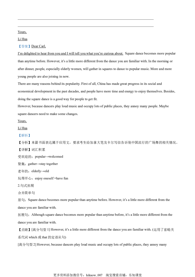 2022-2023学年高二10月月考英语试题（解析版）_E015高中全科试卷_英语试题_选修1_4.新版高中英语选择性必修1_5.月考测试_2022-2023学年高二10月月考英语试题