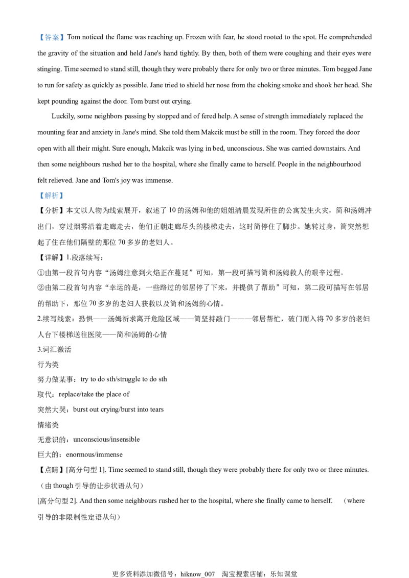 2022-2023学年高二10月月考英语试题（解析版）_E015高中全科试卷_英语试题_选修1_4.新版高中英语选择性必修1_5.月考测试_2022-2023学年高二10月月考英语试题