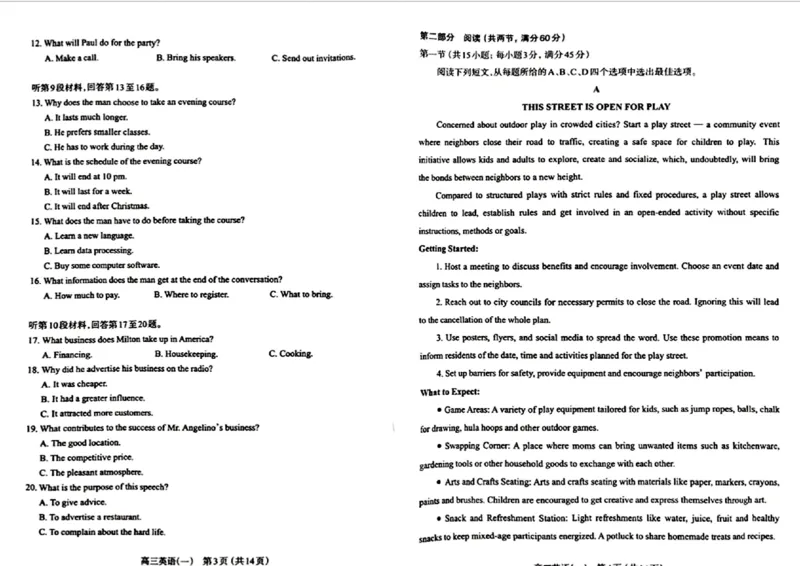[44197509]2024届山西省太原市高三下学期一模英语试题_2024年3月_013月合集_2024届山西省太原市高三下学期模拟考试（一）（太原一模）