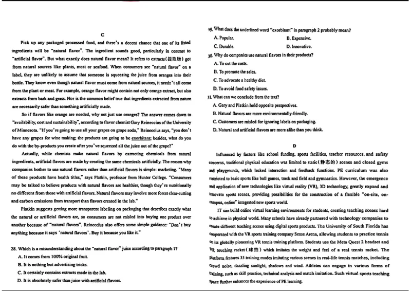 [44197509]2024届山西省太原市高三下学期一模英语试题_2024年3月_013月合集_2024届山西省太原市高三下学期模拟考试（一）（太原一模）