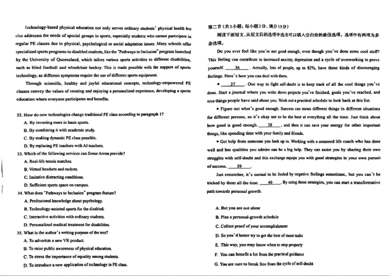[44197509]2024届山西省太原市高三下学期一模英语试题_2024年3月_013月合集_2024届山西省太原市高三下学期模拟考试（一）（太原一模）