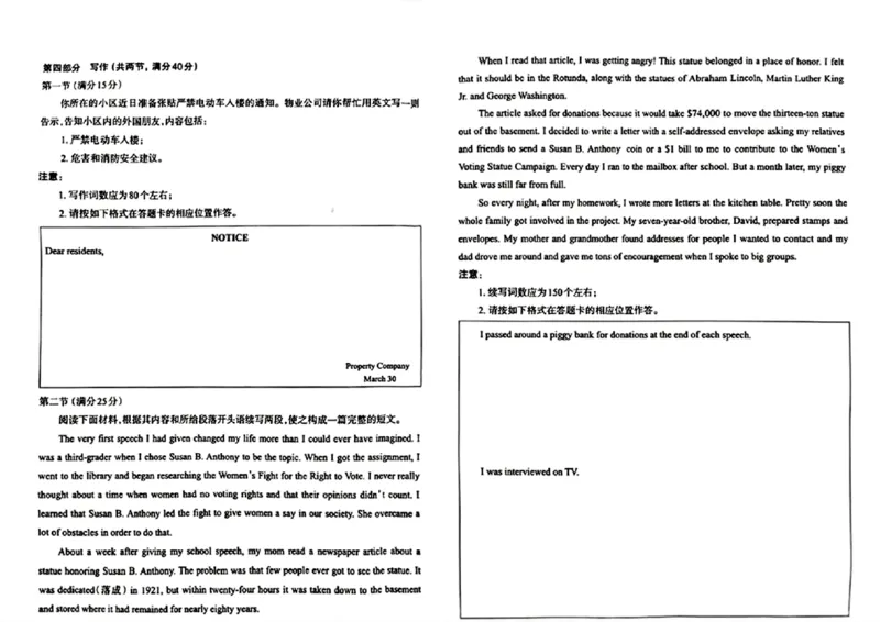 [44197509]2024届山西省太原市高三下学期一模英语试题_2024年3月_013月合集_2024届山西省太原市高三下学期模拟考试（一）（太原一模）