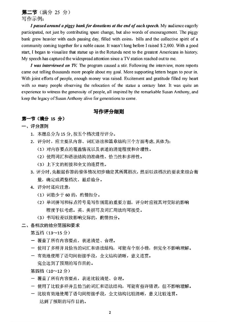 [44197509]2024届山西省太原市高三下学期一模英语试题_2024年3月_013月合集_2024届山西省太原市高三下学期模拟考试（一）（太原一模）