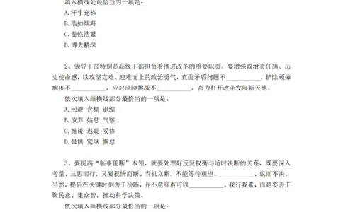 言语+判断省考通用刷题讲义&mdash;&mdash;阿里木江_2026考公资料_（08）刘文超&威猛公考（阿里木江）_2025合集_最新2025多省联考299全程班（含广东）&mdash;文超教育&威猛公考⭐⭐⭐_电子讲义汇总