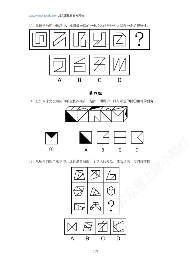 言语+判断省考通用刷题讲义&mdash;&mdash;阿里木江_2026考公资料_（08）刘文超&威猛公考（阿里木江）_2025合集_最新2025多省联考299全程班（含广东）&mdash;文超教育&威猛公考⭐⭐⭐_电子讲义汇总